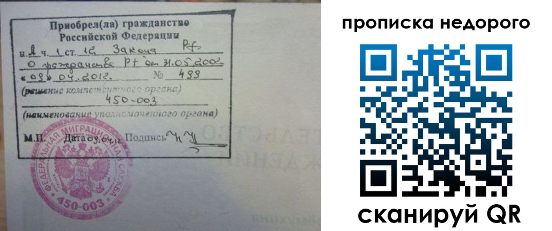 прописка 2025 в Владимире
