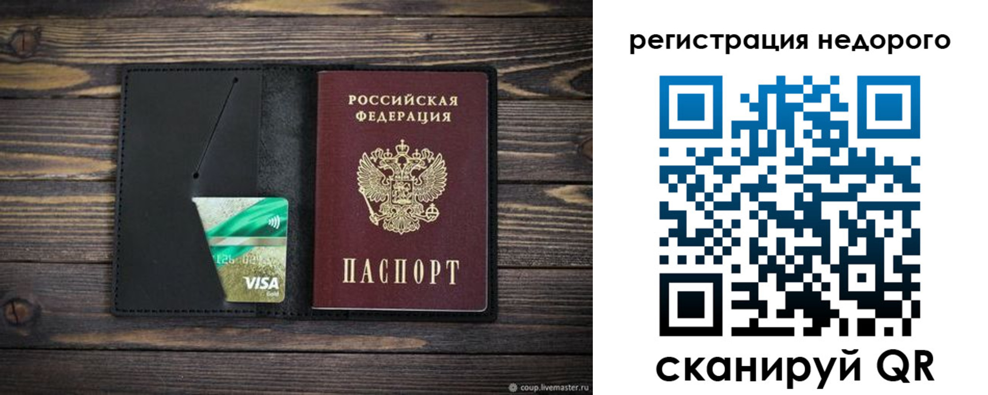 регистрация в Владимире