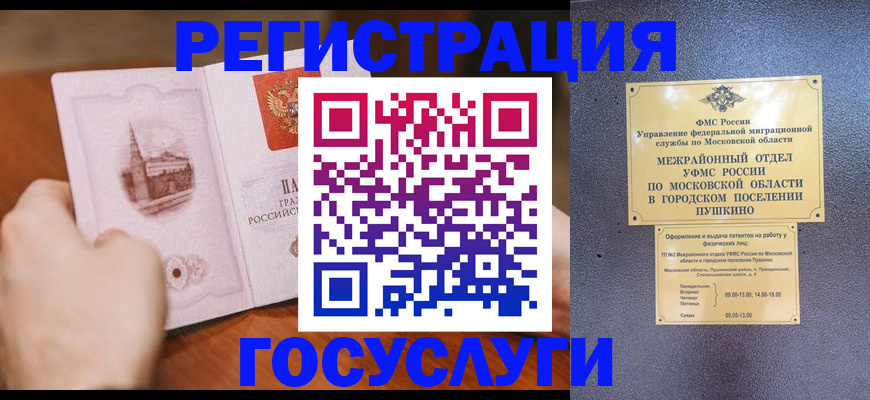 временная регистрация для всех в Владимире